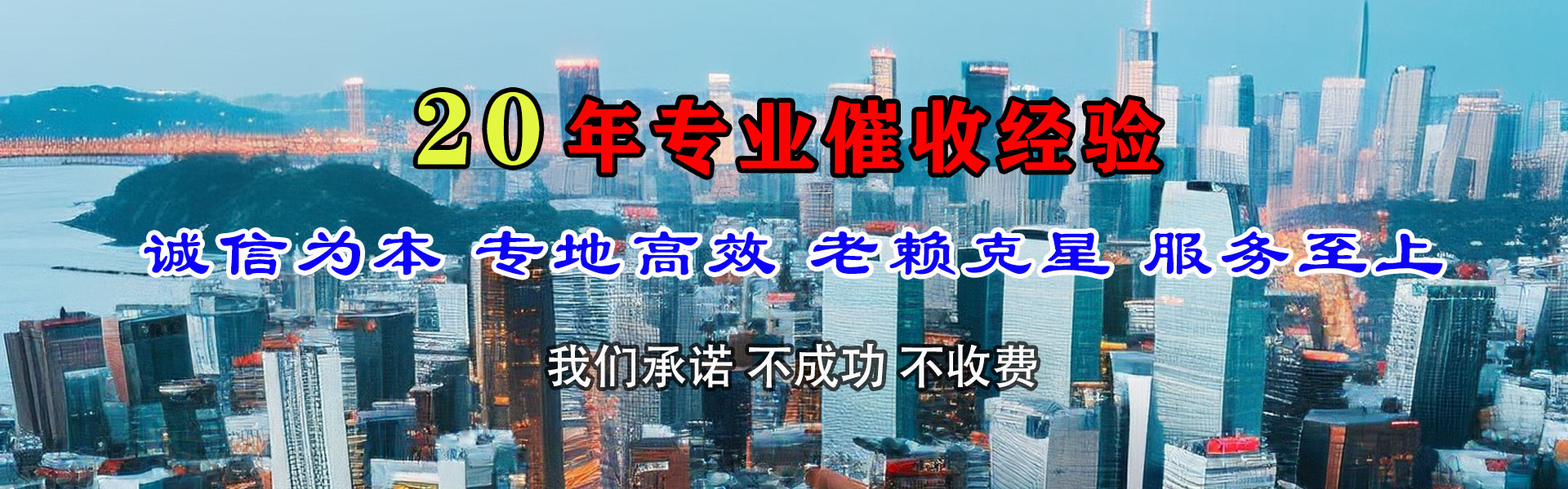 坡头追债公司